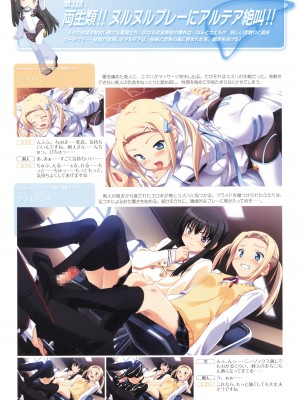 アニメムック 魔界天使ジブリール4 ビジュアルファンブック_067