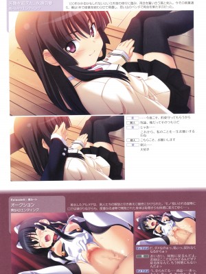 アニメムック 魔界天使ジブリール4 ビジュアルファンブック_095