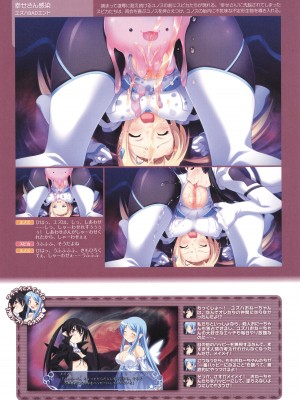アニメムック 魔界天使ジブリール4 ビジュアルファンブック_081