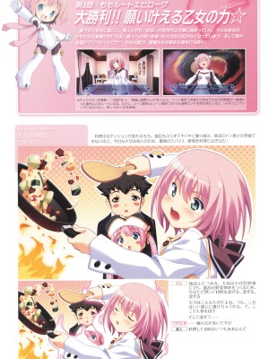 アニメムック 魔界天使ジブリール4 ビジュアルファンブック_088