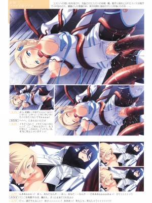 アニメムック 魔界天使ジブリール4 ビジュアルファンブック_098