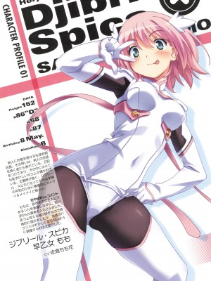 アニメムック 魔界天使ジブリール4 ビジュアルファンブック_044