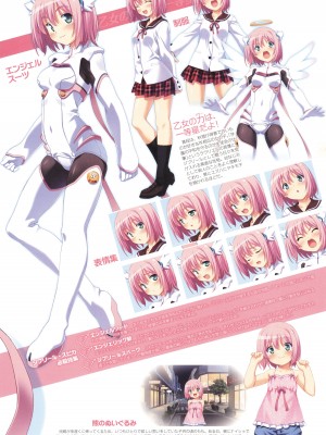 アニメムック 魔界天使ジブリール4 ビジュアルファンブック_045