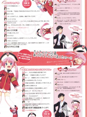 アニメムック 魔界天使ジブリール4 ビジュアルファンブック_111