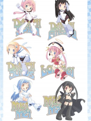 アニメムック 魔界天使ジブリール4 ビジュアルファンブック_042