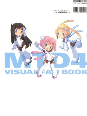 アニメムック 魔界天使ジブリール4 ビジュアルファンブック_136