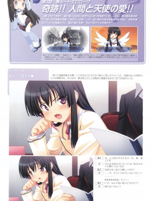 アニメムック 魔界天使ジブリール4 ビジュアルファンブック_092