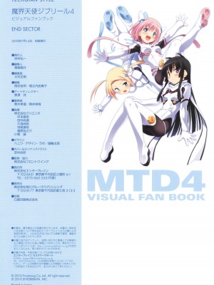 アニメムック 魔界天使ジブリール4 ビジュアルファンブック_132