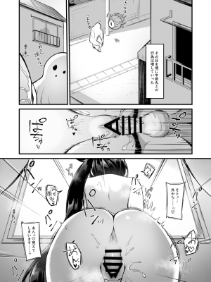 [あやしい墓地 (PINTA)] 牛若丸と暮らすだけ2 (Fate／Grand Order) [DL版]_15