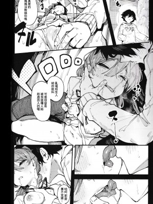 (FF40) [捕食少女 (カラスちゃん)] 數學 1 下 [中国語] [無修正]_32