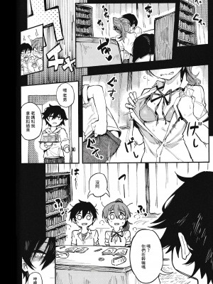 (FF40) [捕食少女 (カラスちゃん)] 數學 1 下 [中国語] [無修正]_30
