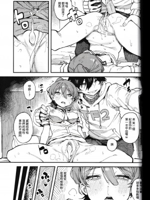 (FF40) [捕食少女 (カラスちゃん)] 數學 1 下 [中国語] [無修正]_35