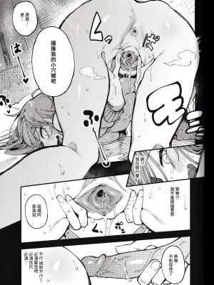 (FF40) [捕食少女 (カラスちゃん)] 數學 1 下 [中国語] [無修正]_41