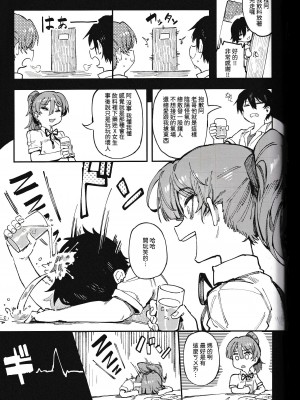(FF40) [捕食少女 (カラスちゃん)] 數學 1 下 [中国語] [無修正]_31