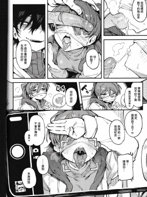 (FF40) [捕食少女 (カラスちゃん)] 數學 1 下 [中国語] [無修正]_28