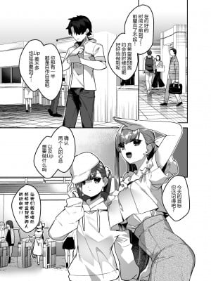 [へるづき (35まち)] デート中にえっちしたくなるリップは嫌いですか (Fate／Grand Order) [黑锅汉化组] [DL版]_05