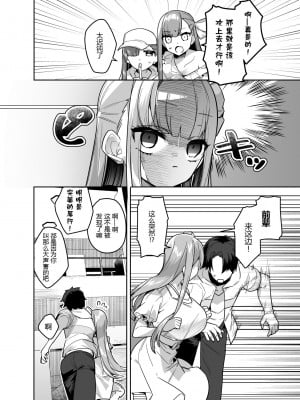 [へるづき (35まち)] デート中にえっちしたくなるリップは嫌いですか (Fate／Grand Order) [黑锅汉化组] [DL版]_10