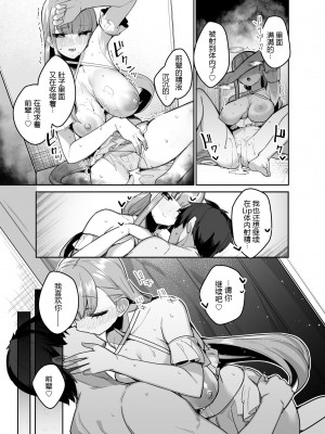 [へるづき (35まち)] デート中にえっちしたくなるリップは嫌いですか (Fate／Grand Order) [黑锅汉化组] [DL版]_23