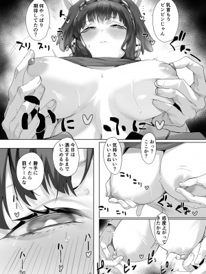 [LV426 (メカしゃれこうべ)] Students, teacher, and... (ブルーアーカイブ) [DL版]_11