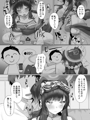 [LV426 (メカしゃれこうべ)] Students, teacher, and... (ブルーアーカイブ) [DL版]_09