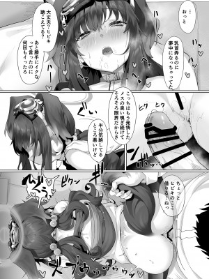 [LV426 (メカしゃれこうべ)] Students, teacher, and... (ブルーアーカイブ) [DL版]_14