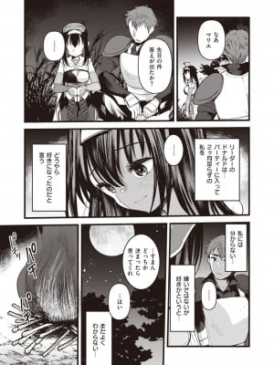 異世快楽天 Vol.24_32