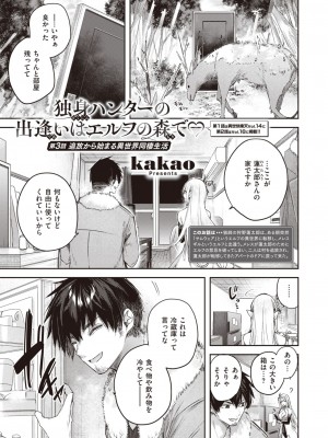 異世快楽天 Vol.24_02