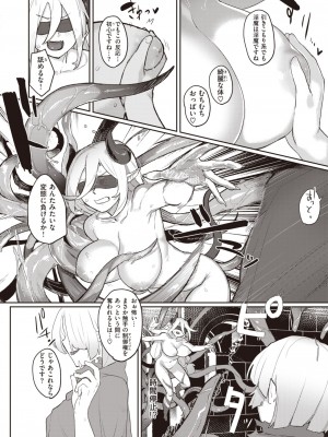 異世快楽天 Vol.24_67