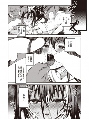 異世快楽天 Vol.24_43