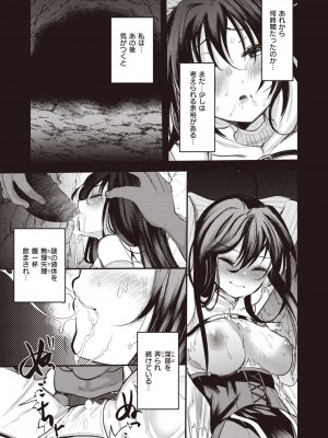 異世快楽天 Vol.24_36