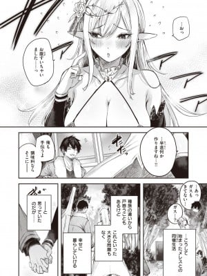 異世快楽天 Vol.24_05