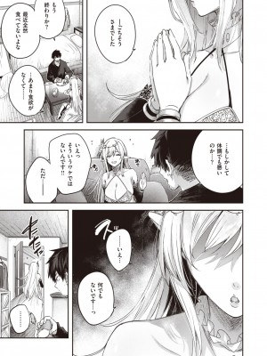 異世快楽天 Vol.24_06