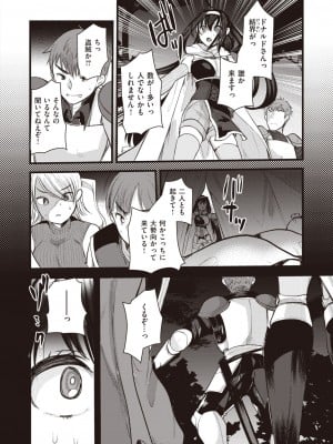 異世快楽天 Vol.24_33