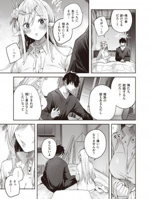 異世快楽天 Vol.24_08