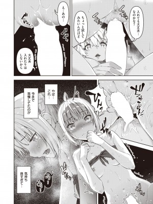 異世快楽天 Vol.24_83