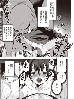 異世快楽天 Vol.24_40