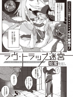 異世快楽天 Vol.24_53
