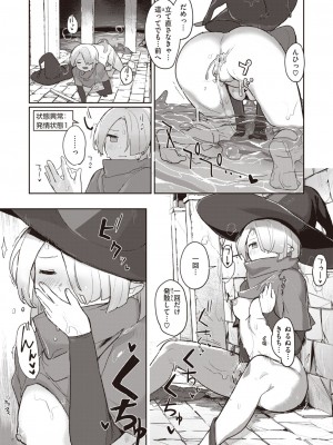 異世快楽天 Vol.24_58
