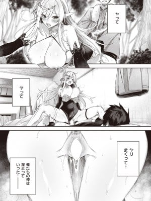 異世快楽天 Vol.24_26
