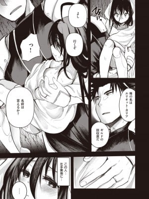異世快楽天 Vol.24_50