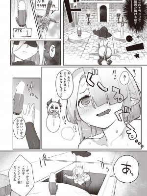 異世快楽天 Vol.24_63