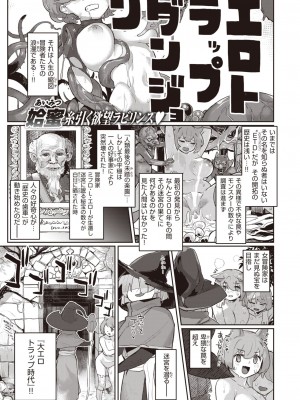 異世快楽天 Vol.24_52