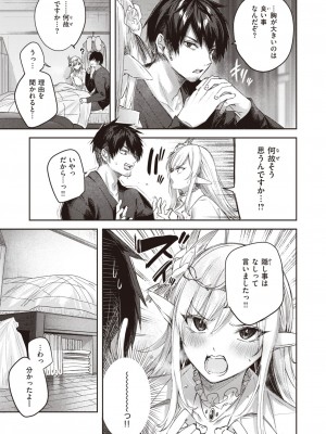 異世快楽天 Vol.24_10