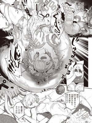 異世快楽天 Vol.24_60