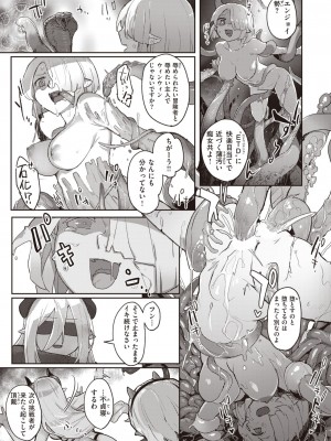 異世快楽天 Vol.24_64