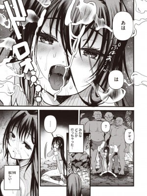 異世快楽天 Vol.24_46