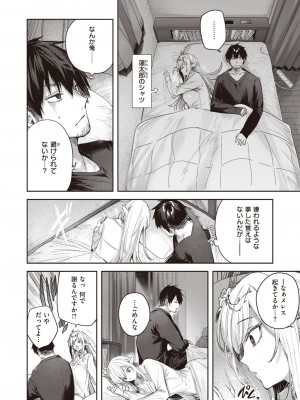 異世快楽天 Vol.24_07