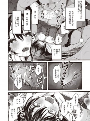 異世快楽天 Vol.24_37