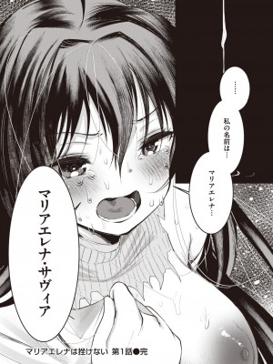 異世快楽天 Vol.24_51