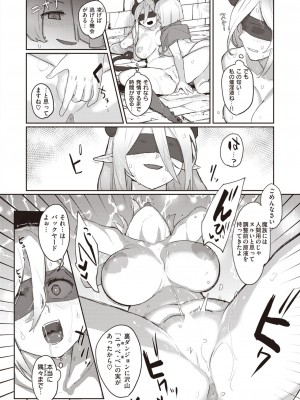 異世快楽天 Vol.24_69